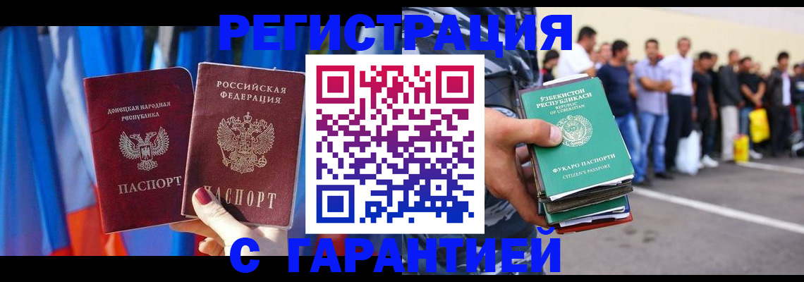 прописка иностранных граждан в Сарапуле