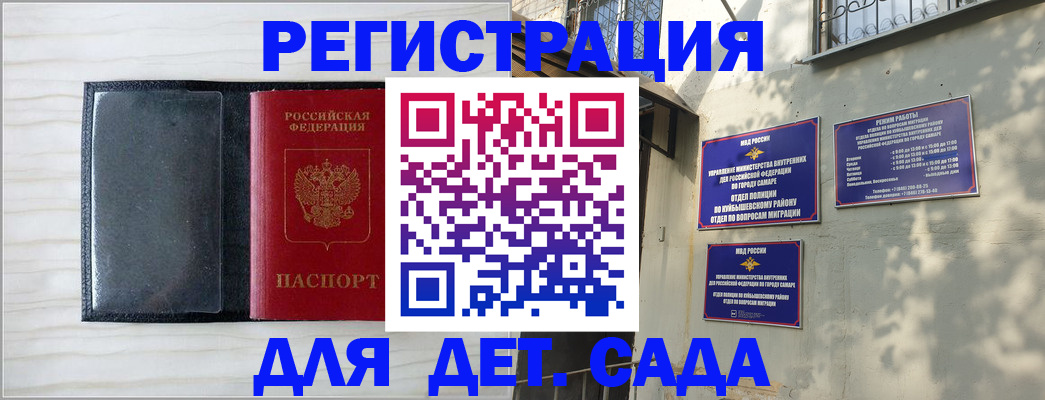 прописка регистрация в Сарапуле