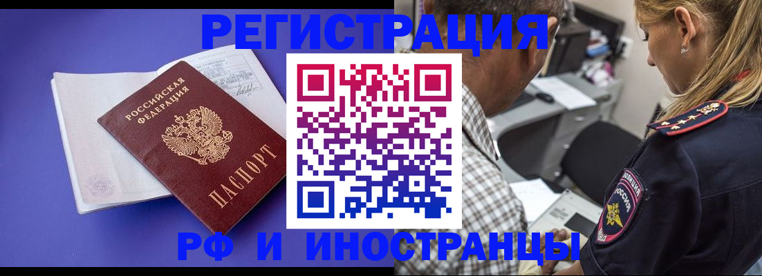 временная регистрация для школы в Сарапуле