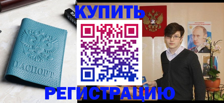 регистрация для школы в Сарапуле