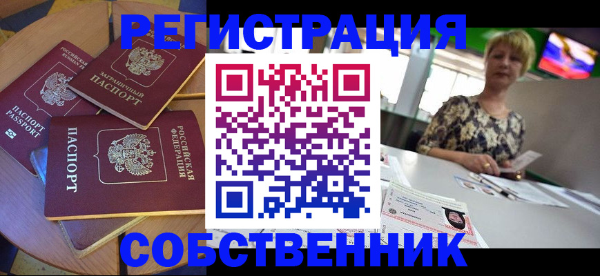 временная регистрация 2025 в Сарапуле