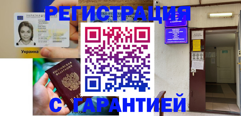 где прописаться в Сарапуле